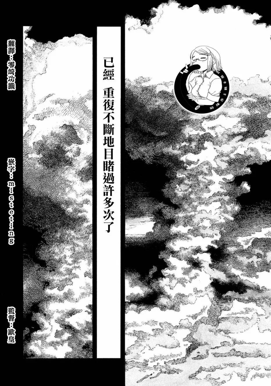 第56话 第6页