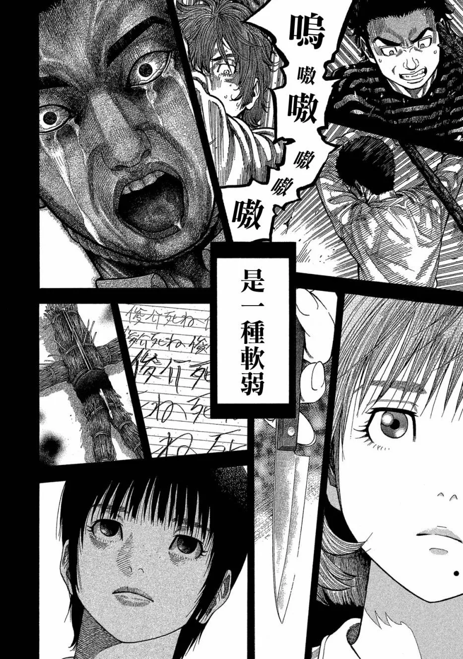 第56话 第8页