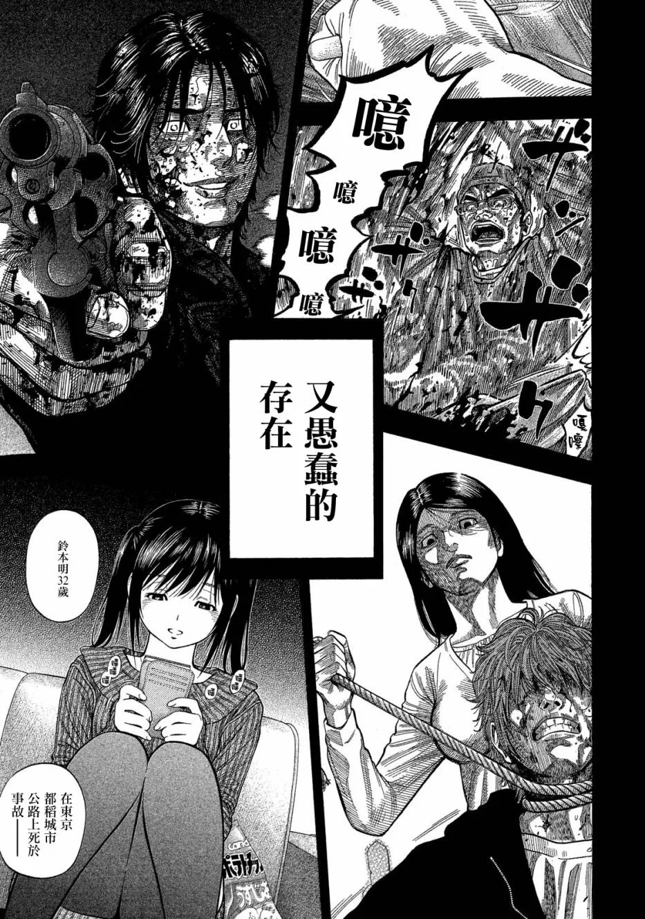 第56话 第9页