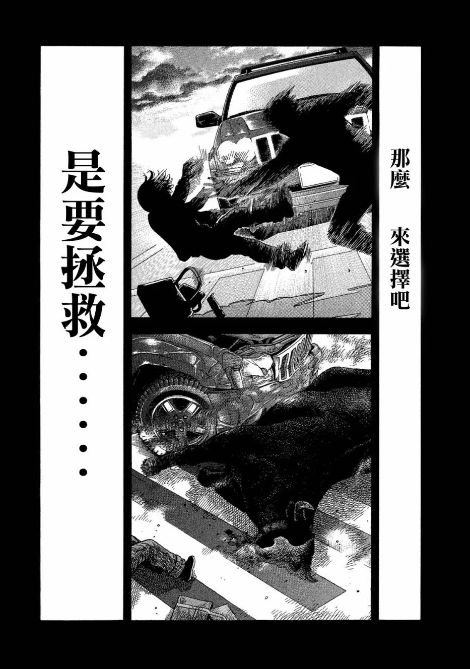第56话 第10页