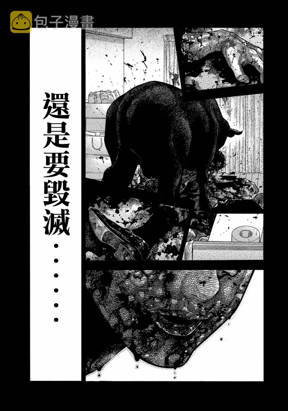 第56话 第11页