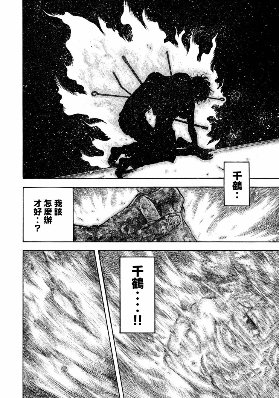 第56话 第13页