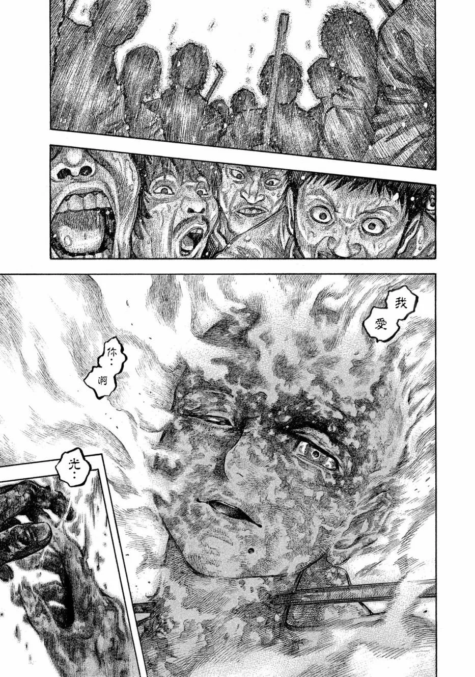 第56话 第14页
