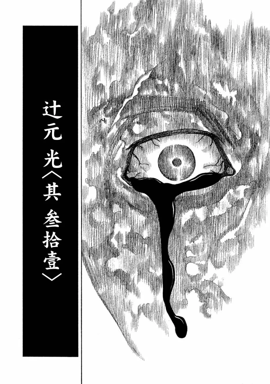 第56话 第15页