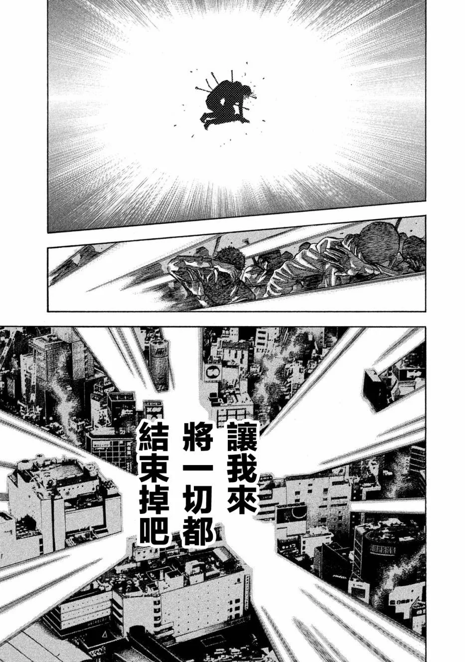 第56话 第16页