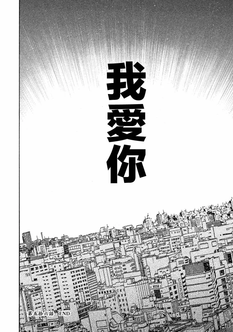 第56话 第17页