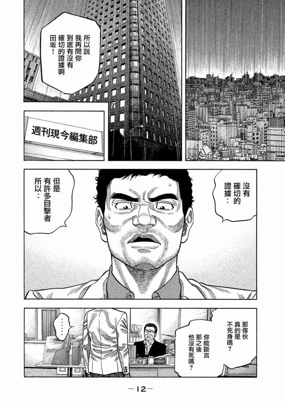 第48话 第7页
