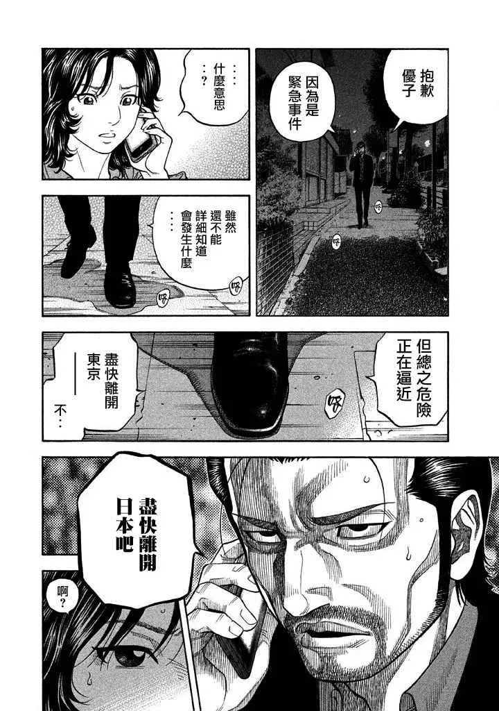 第43话 第10页