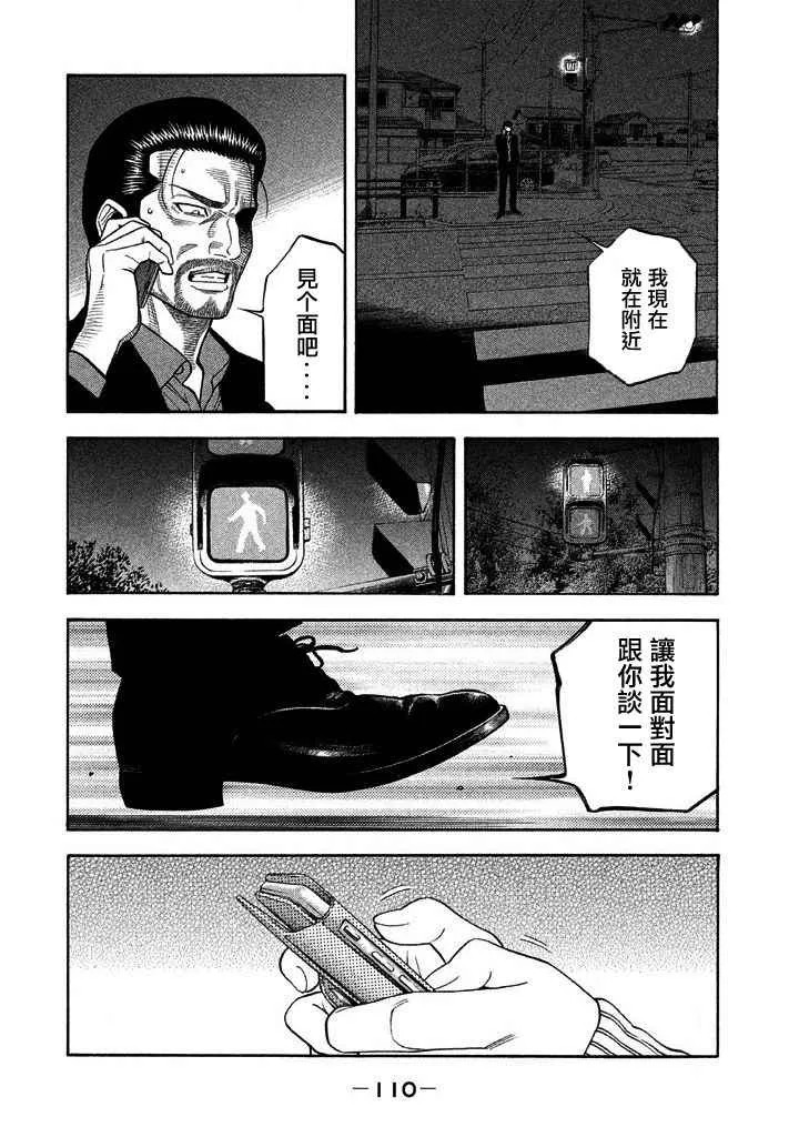 第43话 第14页