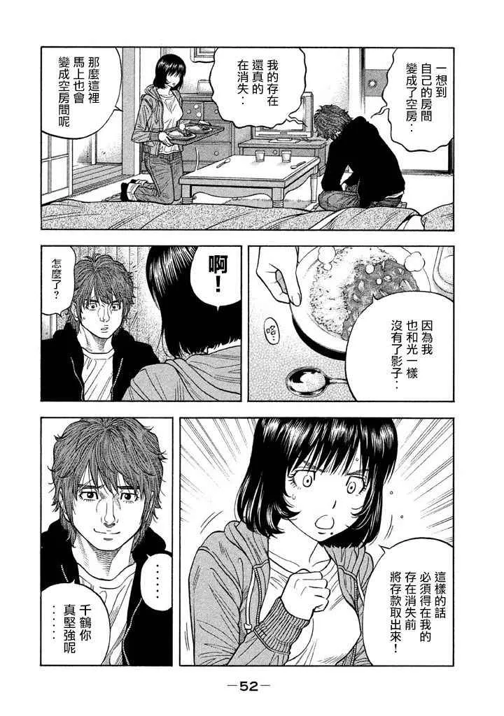 第40话 第12页