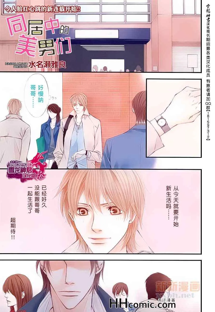 第1话 第1页