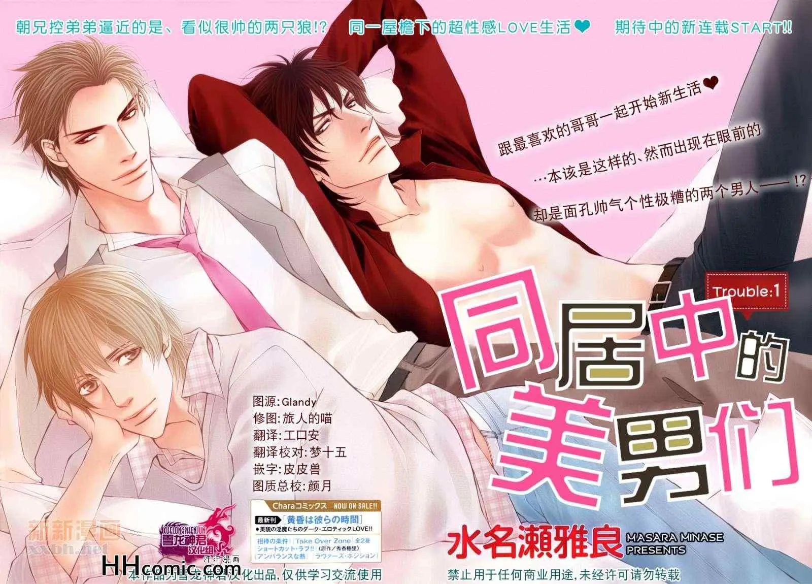 第1话 第2页