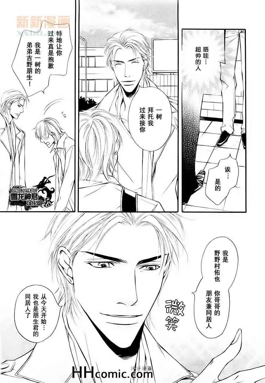 第1话 第5页