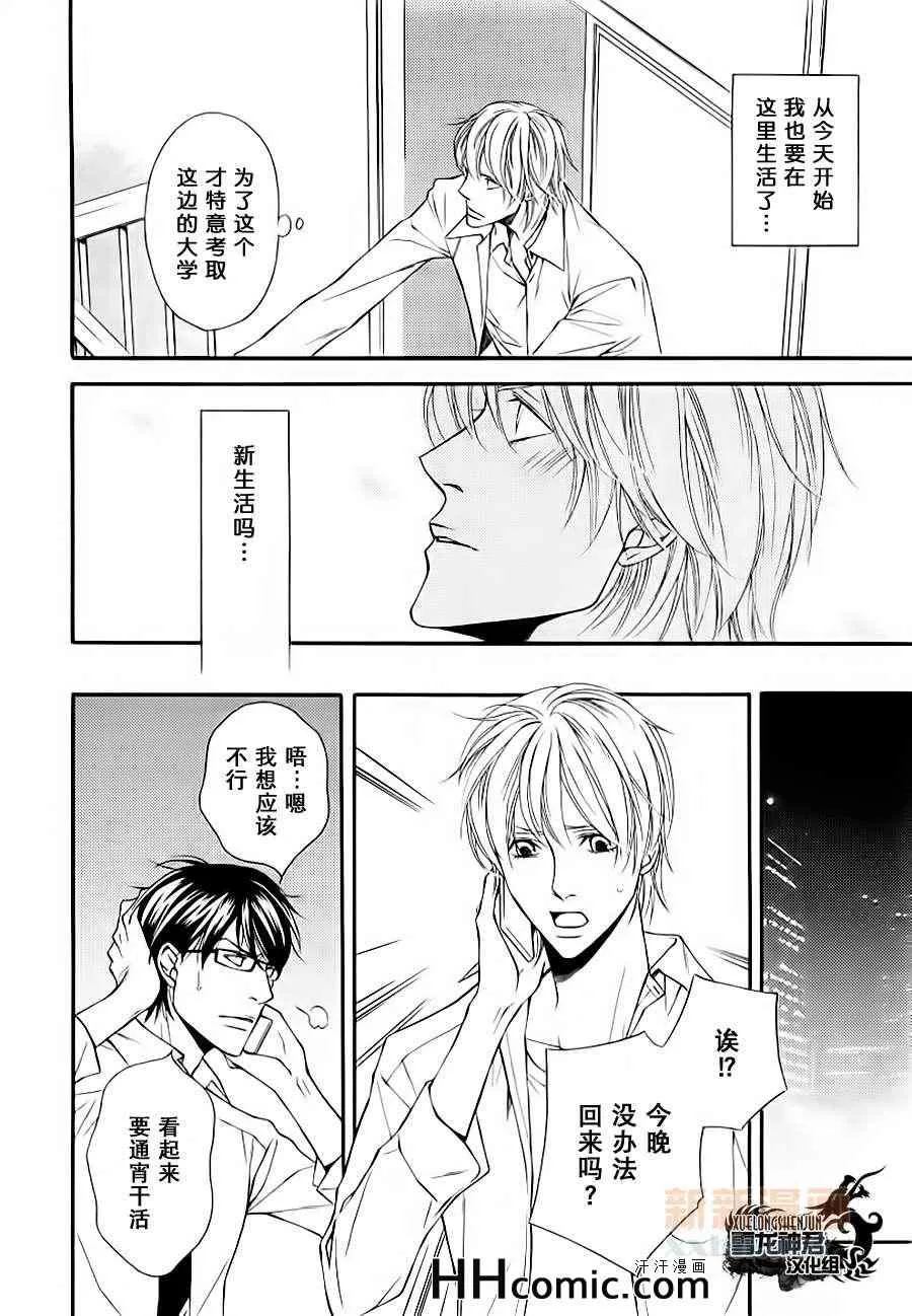第1话 第7页