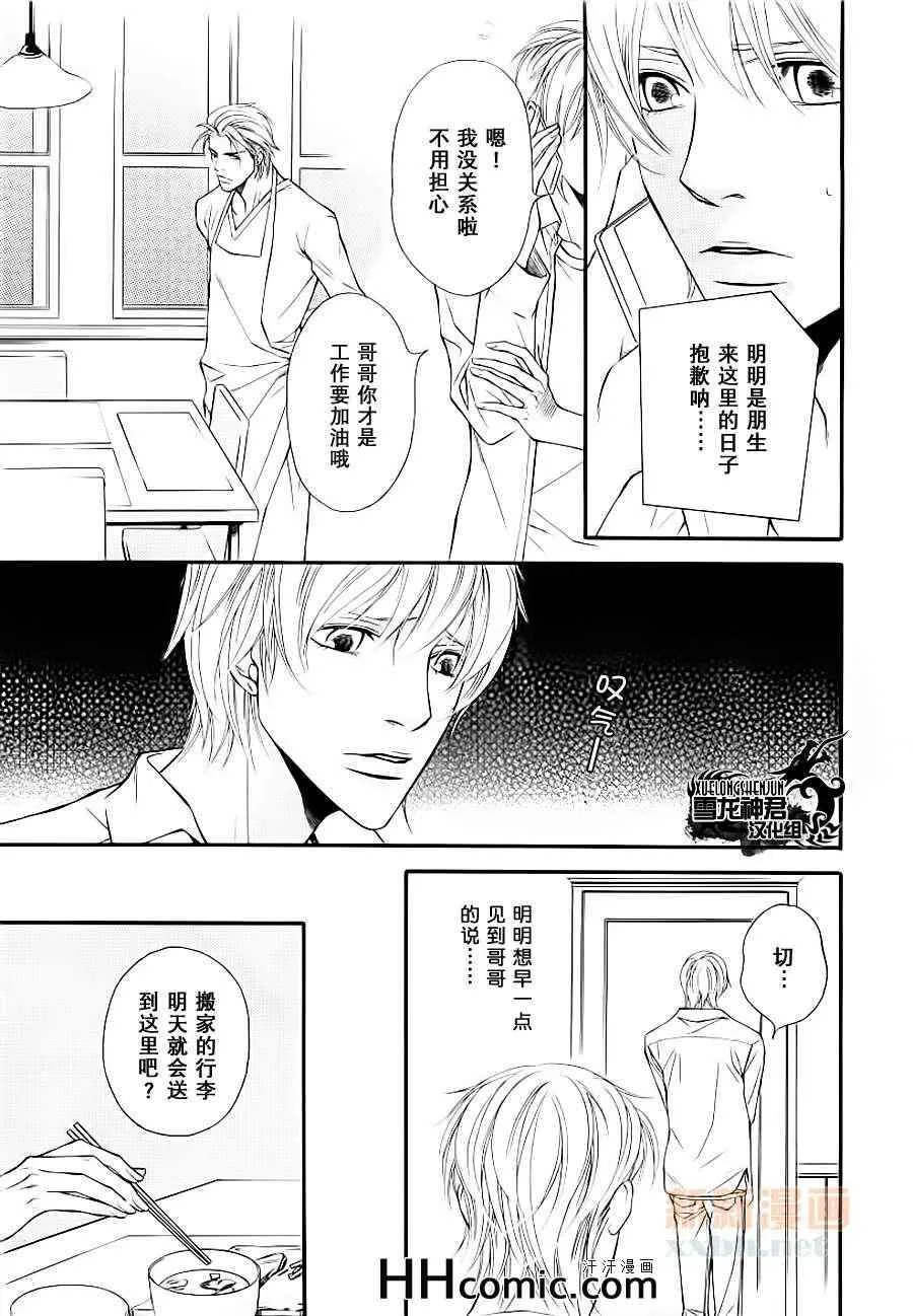 第1话 第8页