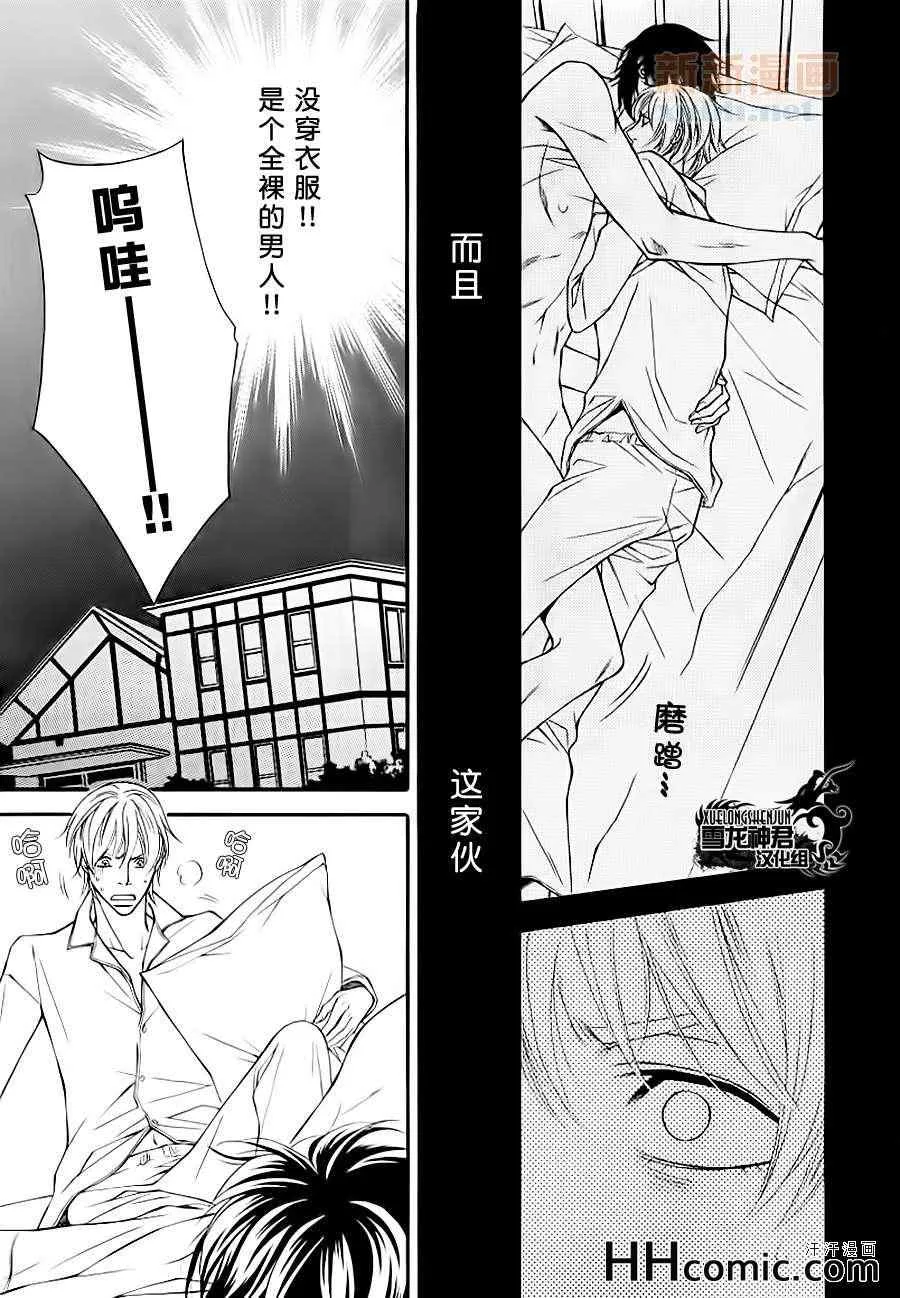 第1话 第14页