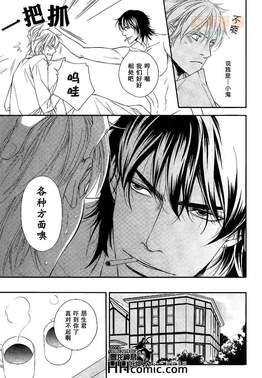第1话 第18页