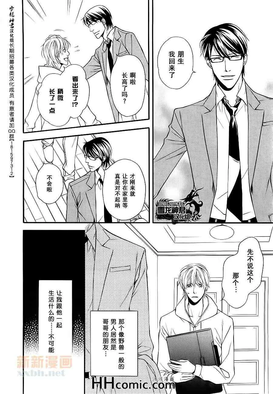 第1话 第21页