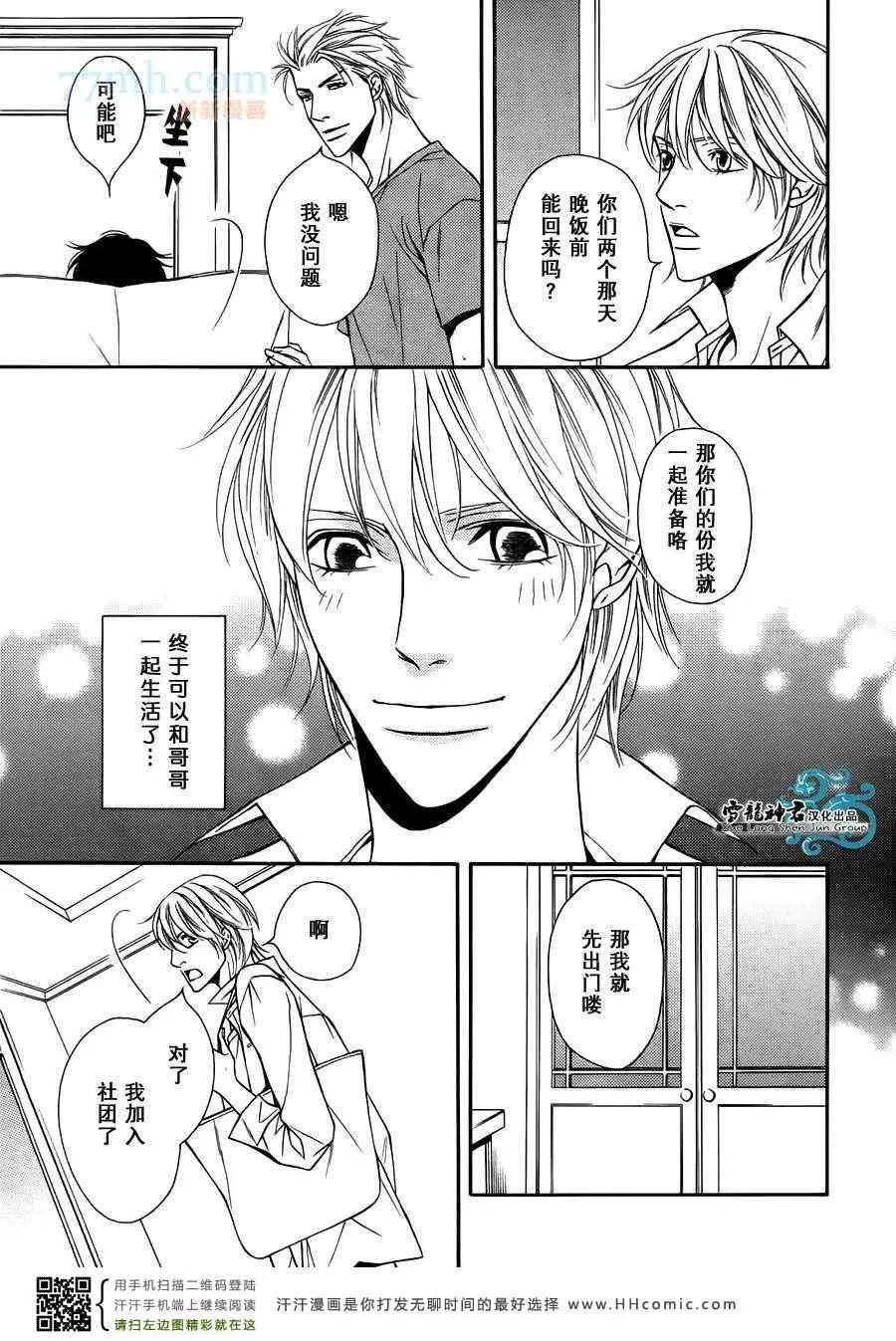 第5话 第3页