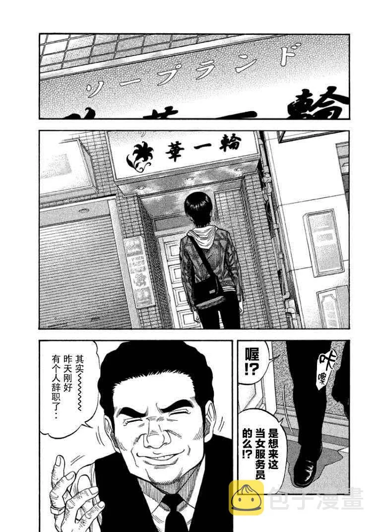第7话 第1页