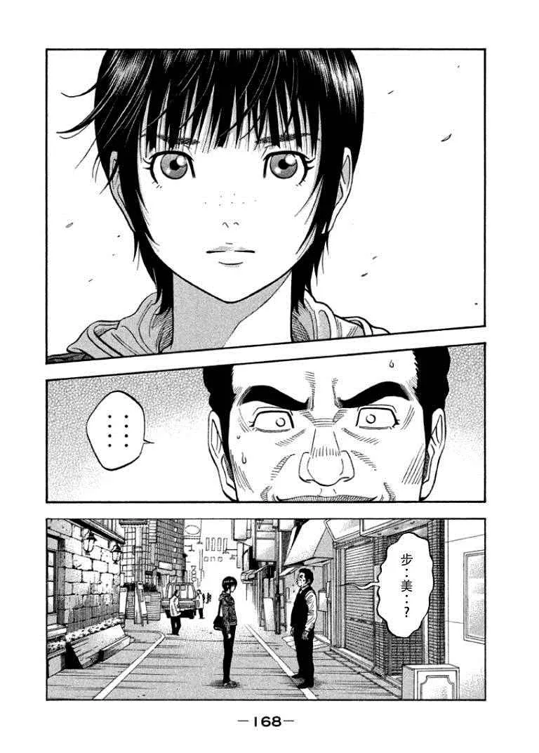 第7话 第2页