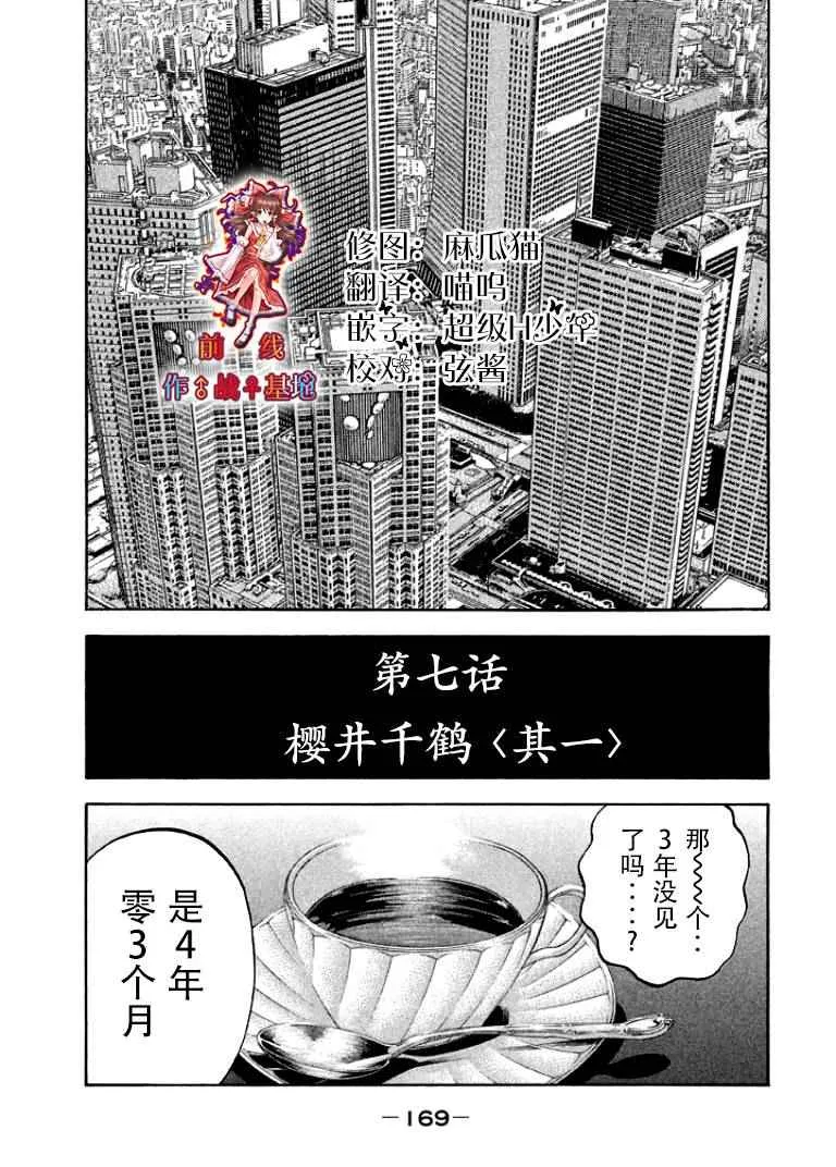 第7话 第3页