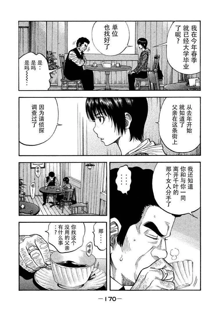 第7话 第4页