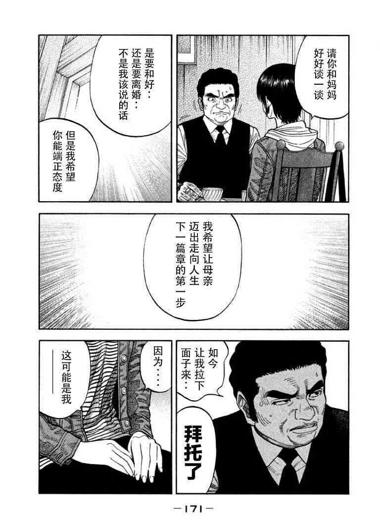 第7话 第5页