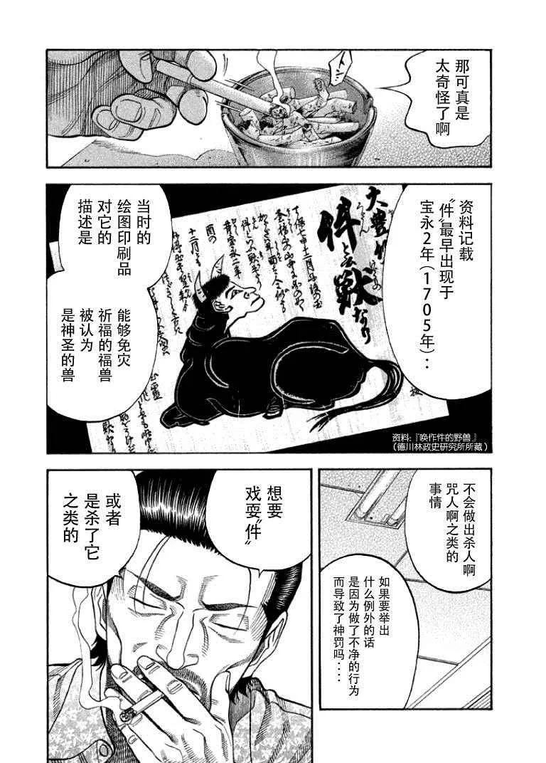 第7话 第10页