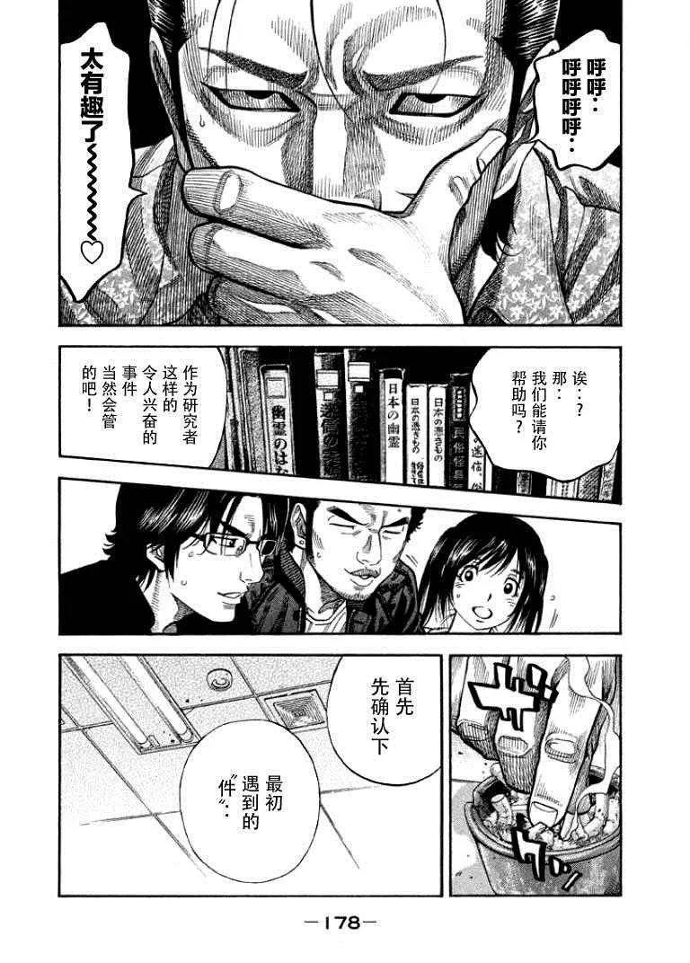 第7话 第12页