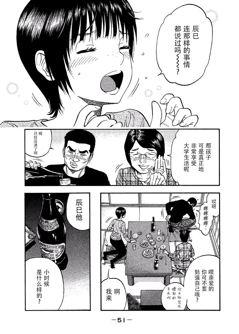 第10话 第10页