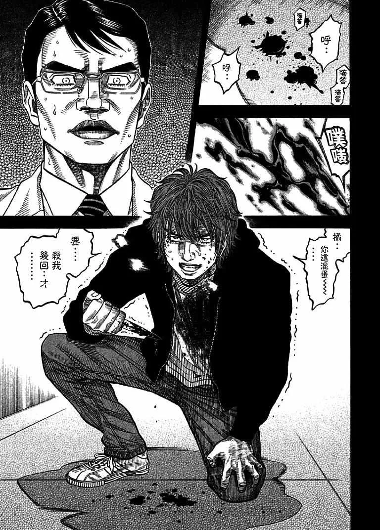 第13话 第1页