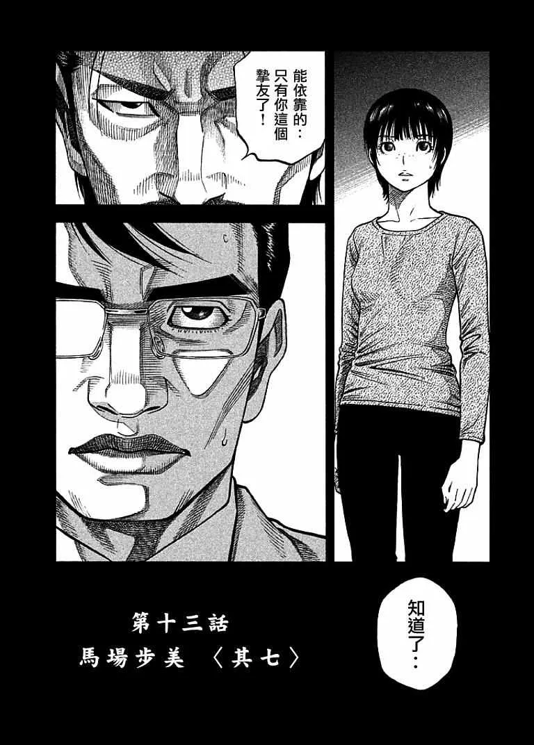 第13话 第3页