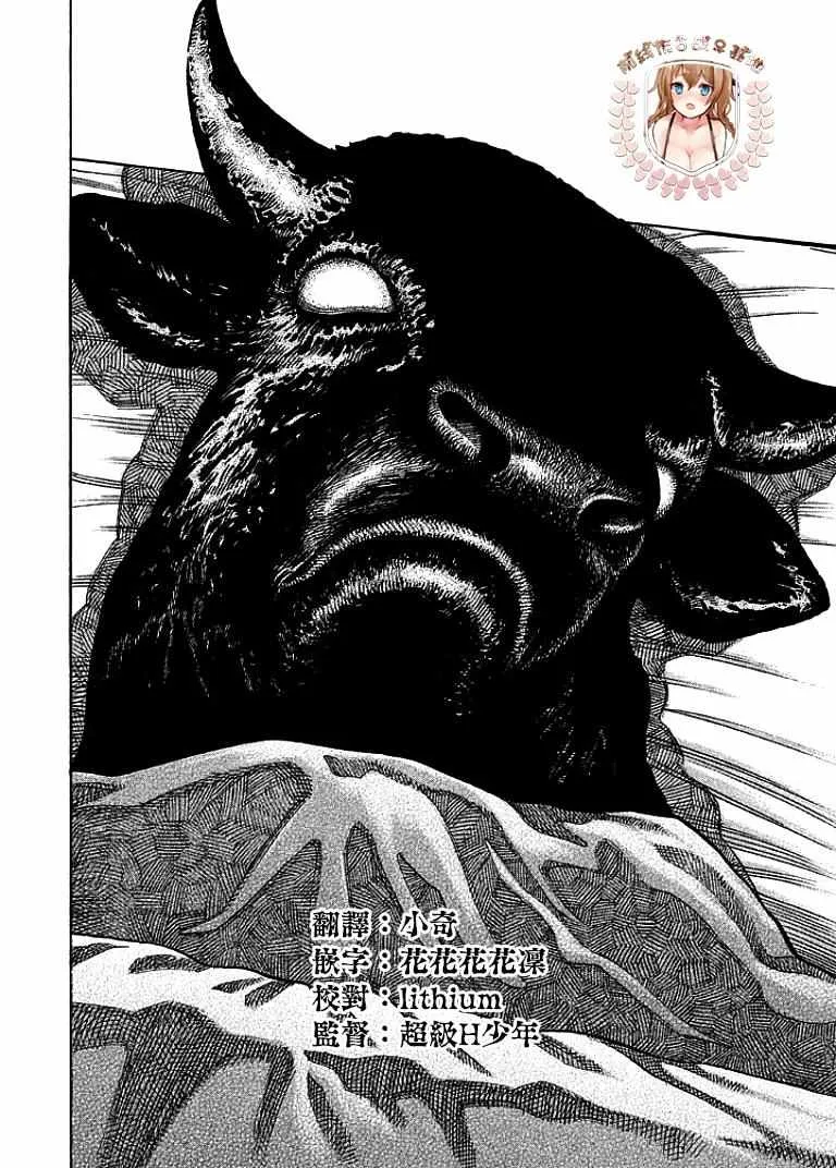 第13话 第12页