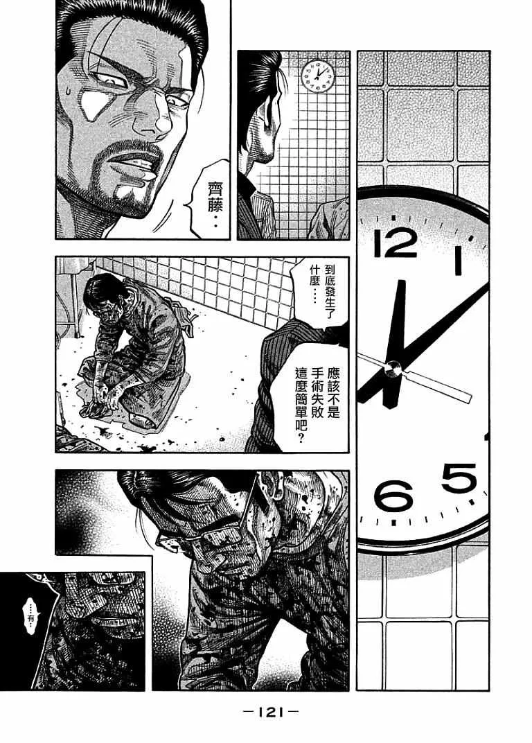 第14话 第4页