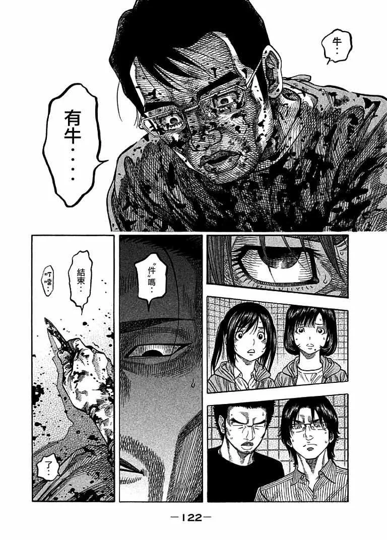 第14话 第5页