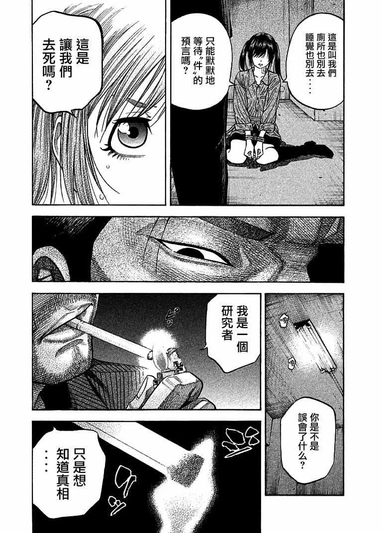 第15话 第4页