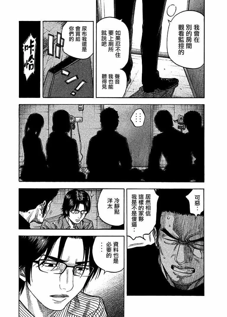 第15话 第6页