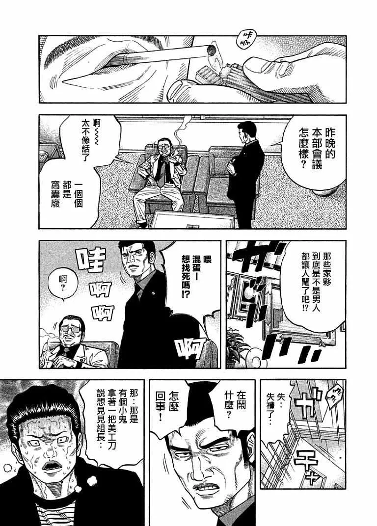 第17话 第15页