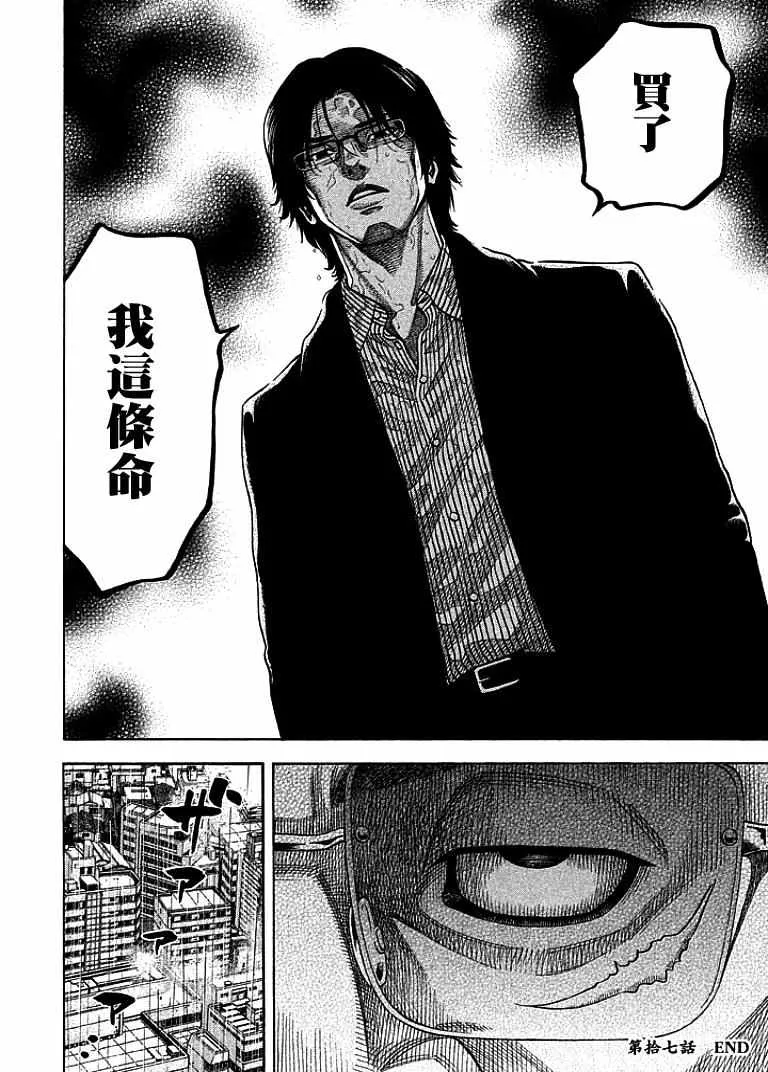 第17话 第18页