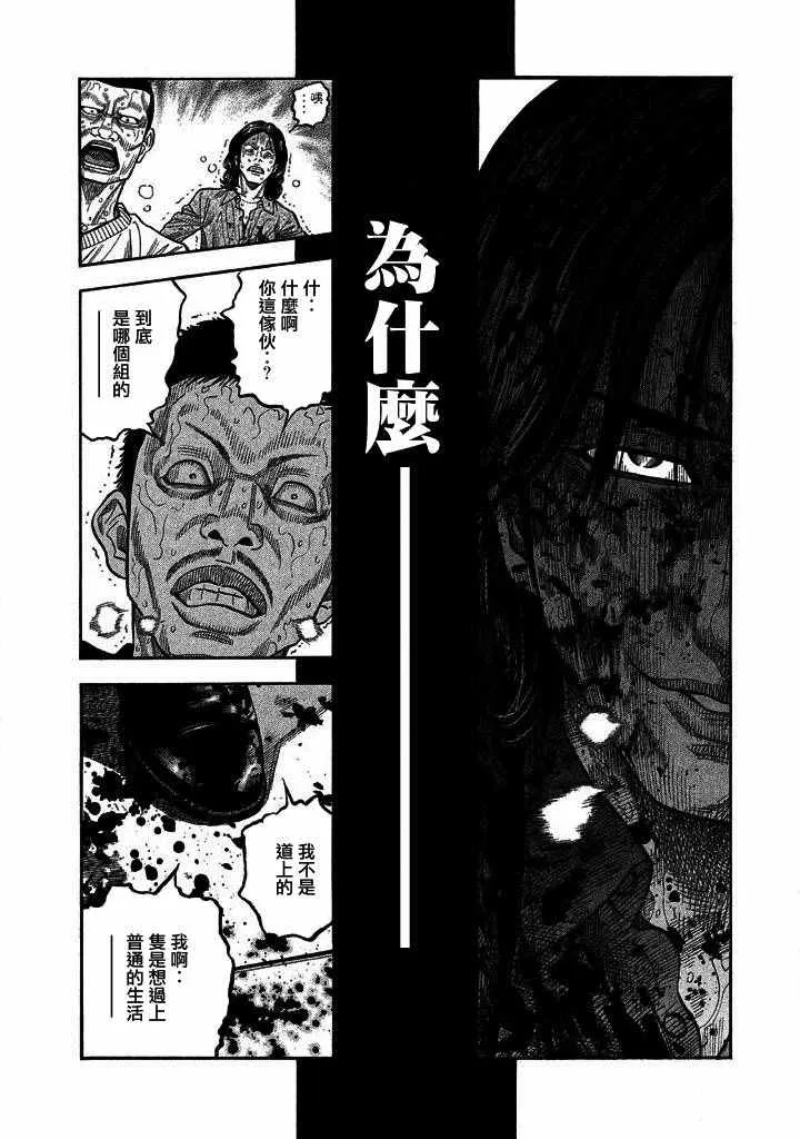 第21话 第16页