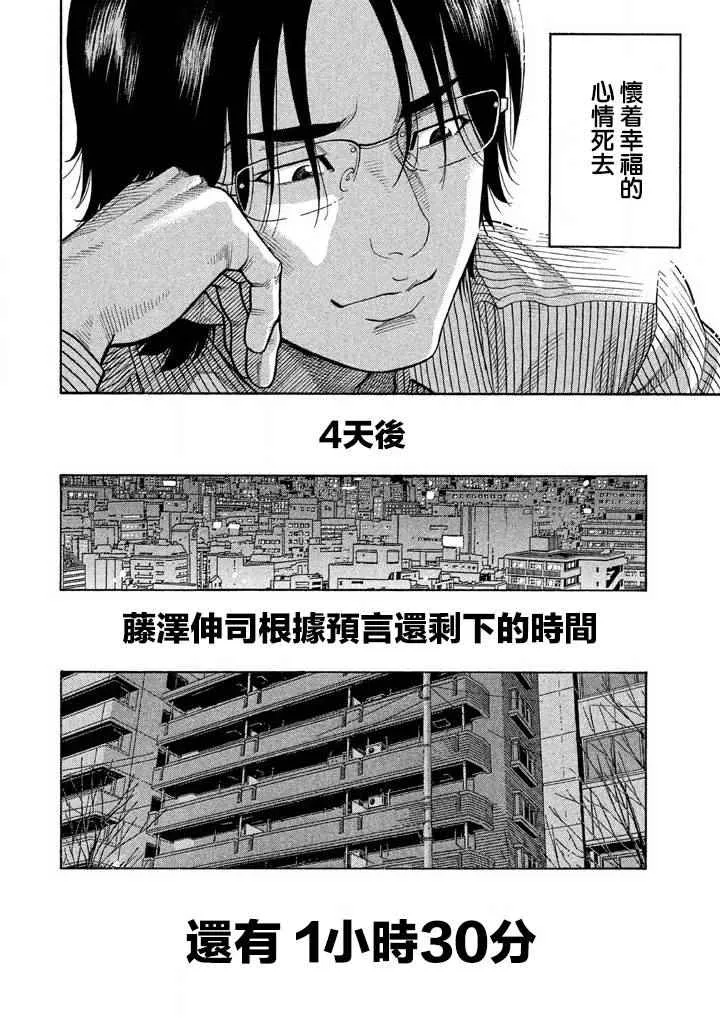 第33话 第10页