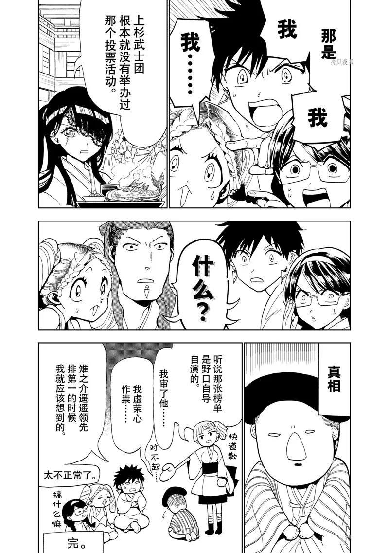 番外篇 第18页