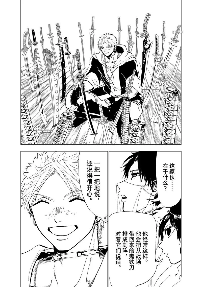 番外篇 第22页
