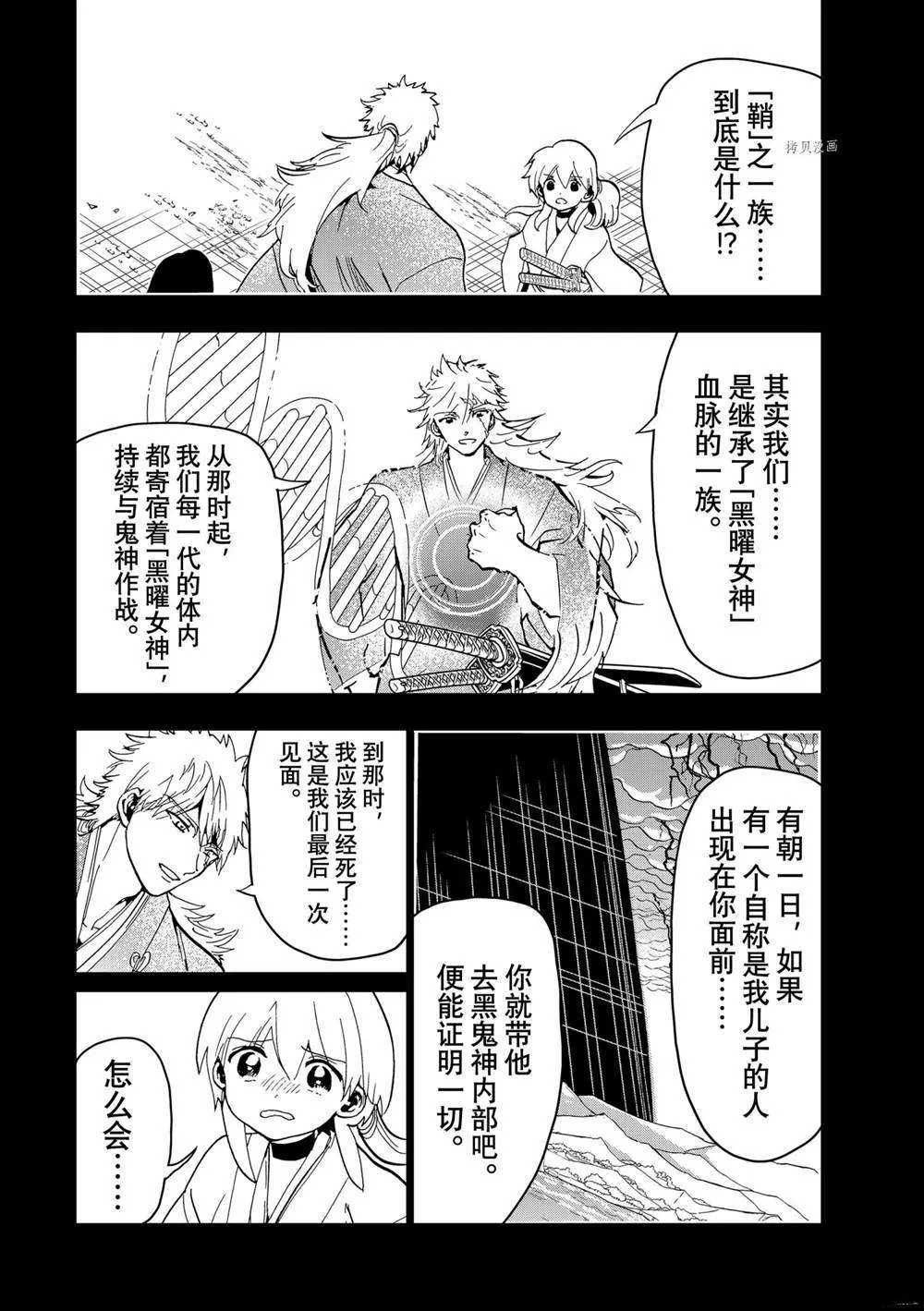 第128话 第2页
