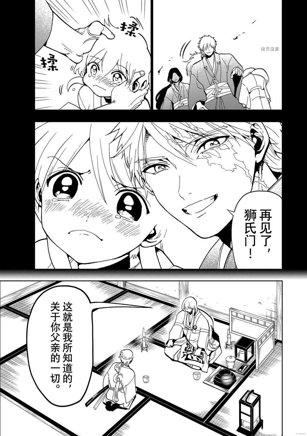 第128话 第3页