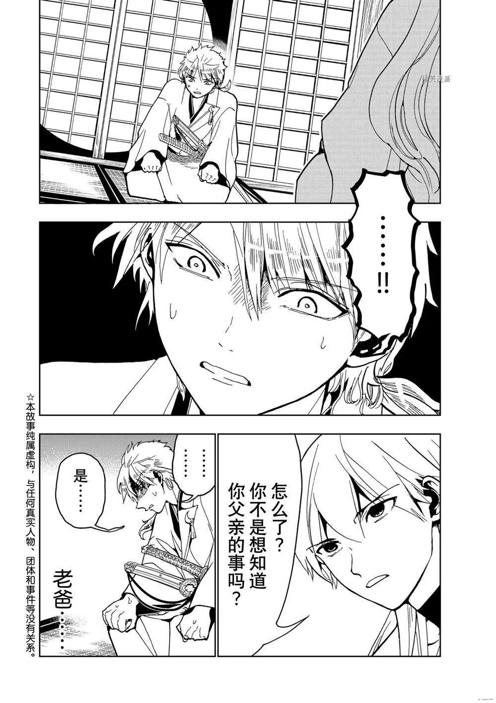 第128话 第4页