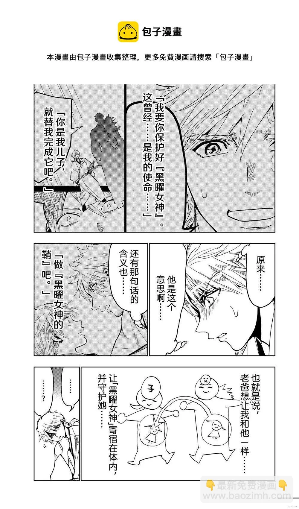 第128话 第5页