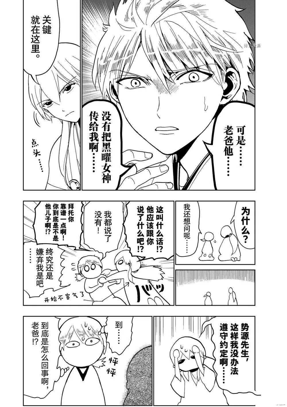 第128话 第6页