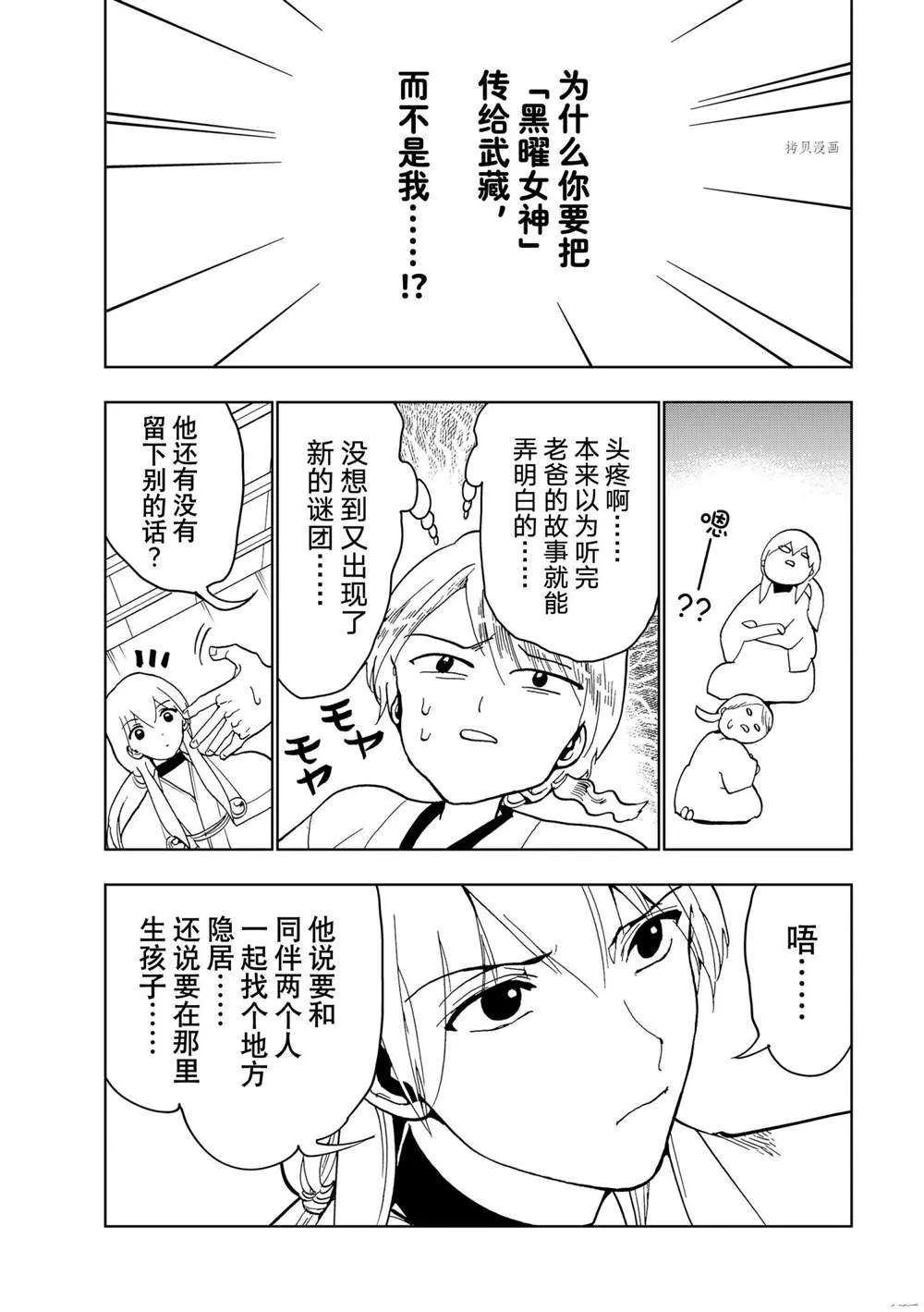 第128话 第7页